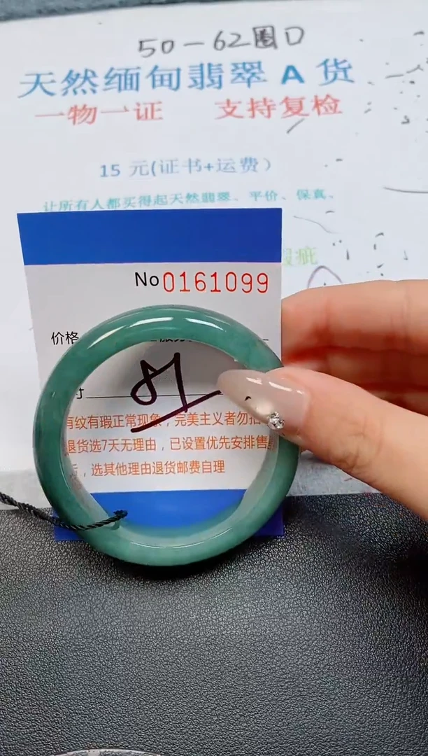 未镶嵌手镯翡翠天然缅甸翡翠161099