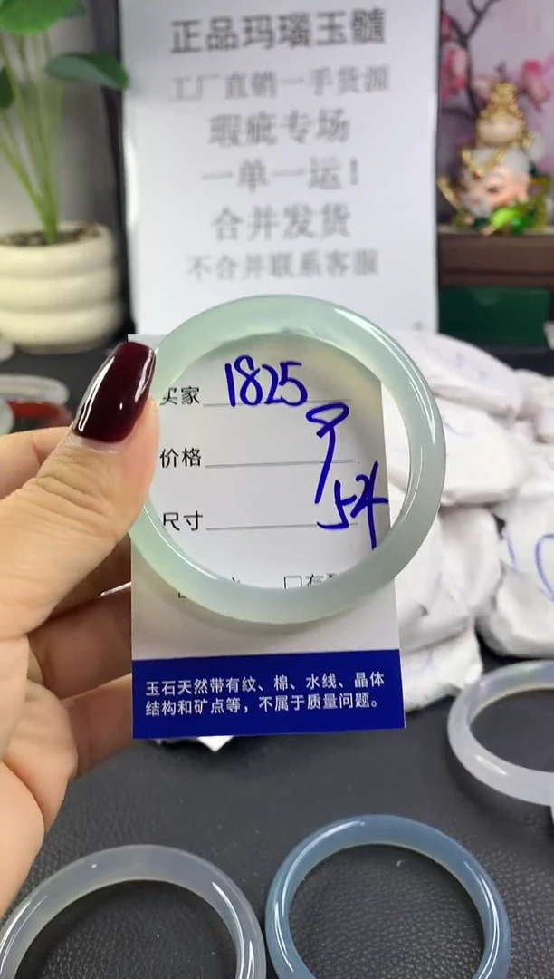 手镯玛瑙/玉髓未镶嵌1825