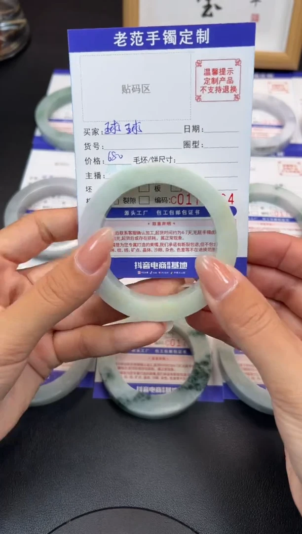 未镶嵌手镯定制翡翠球*手镯53-56