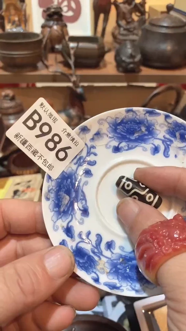 茶盏瓷器瓷器瓷器986