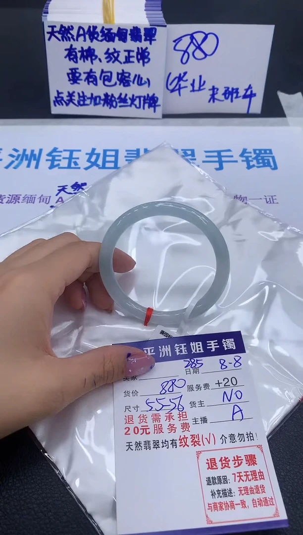 翡翠手镯未镶嵌1