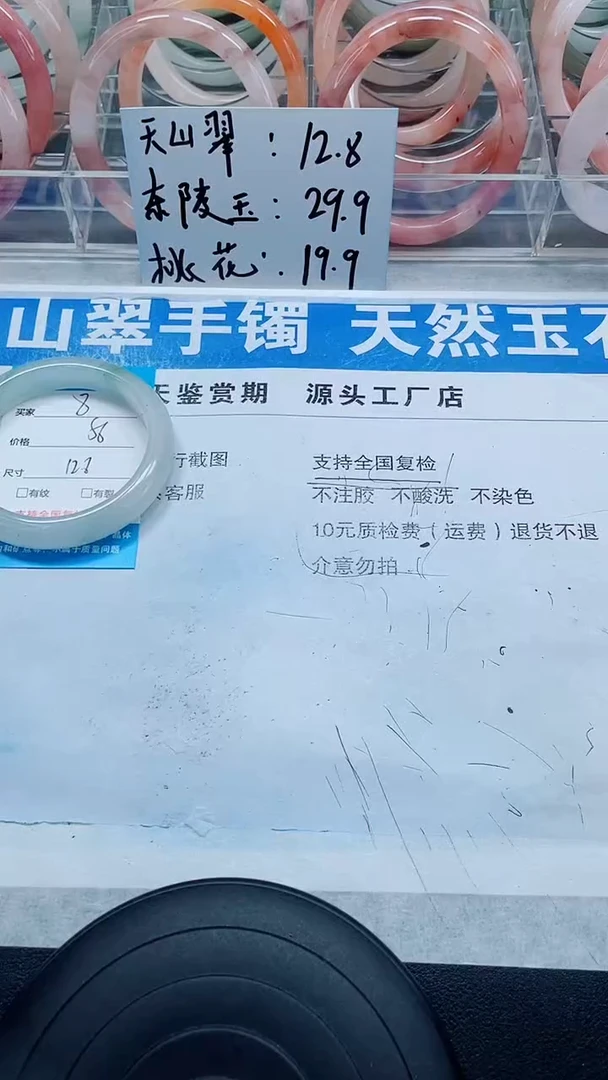 未镶嵌手镯石英质玉8-55/56
