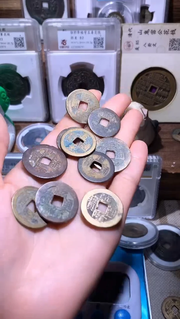 铜行*钱缘/53/清钱10枚各种/L4