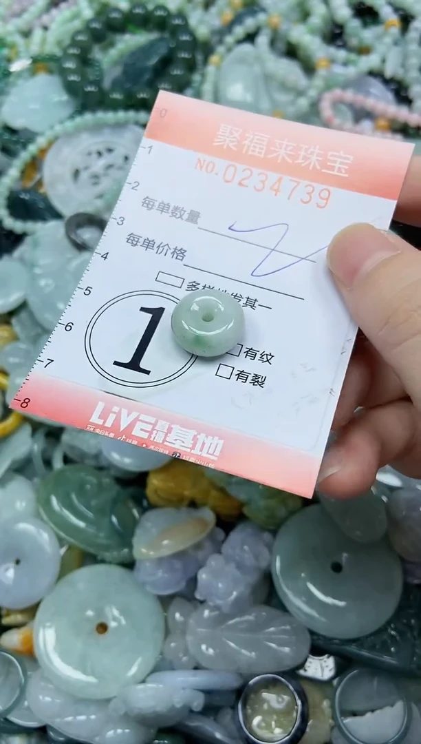 未镶嵌挂件翡翠闪购0234739