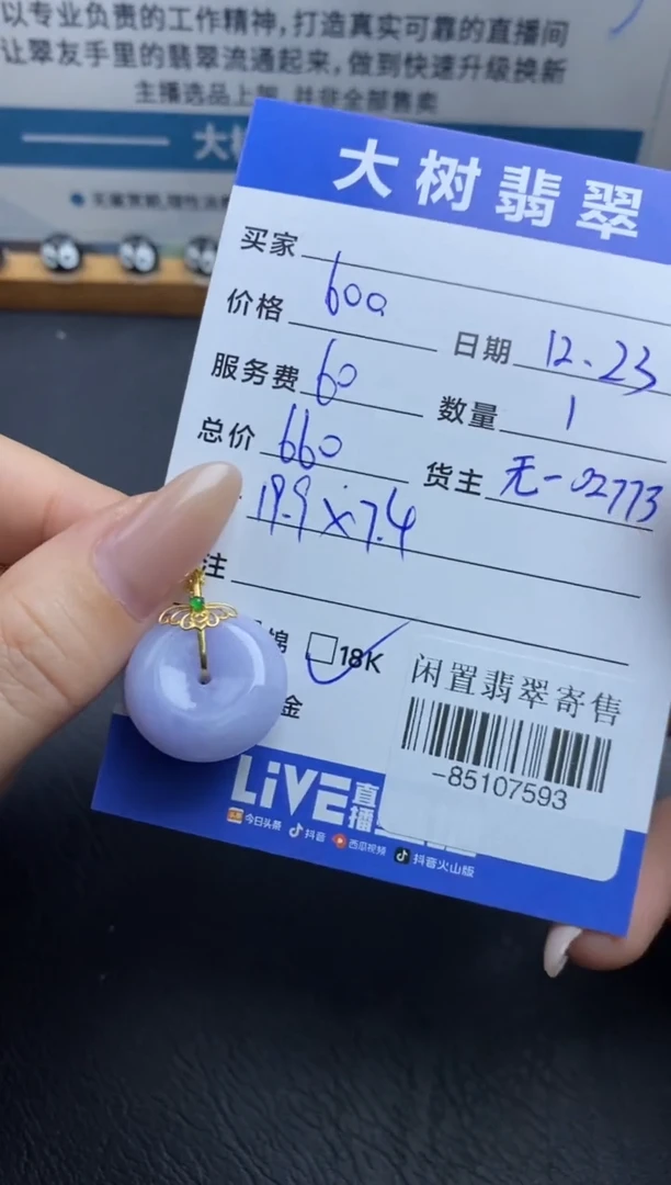 颈饰18K金镶嵌翡翠多人-85107593