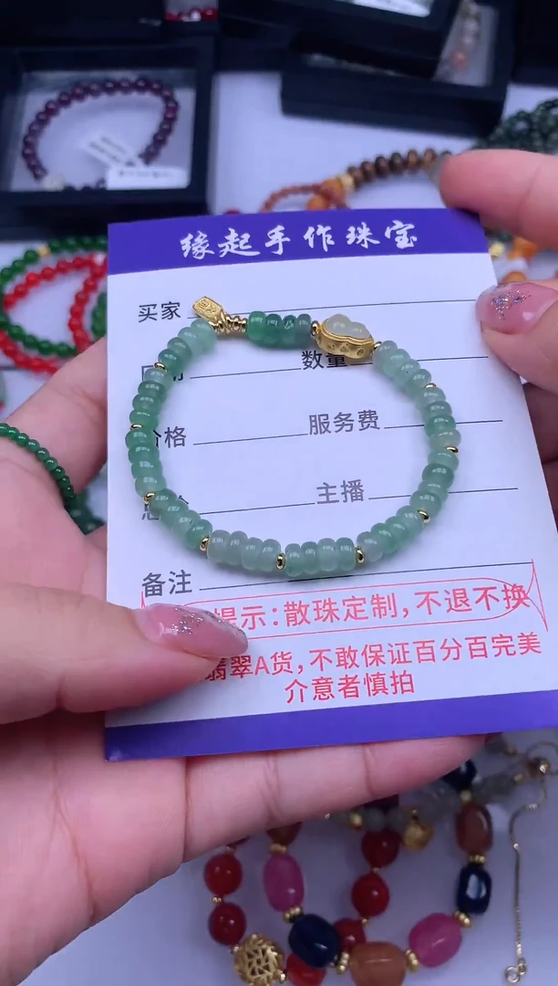 未镶嵌手链玛瑙/玉髓绿  东陵