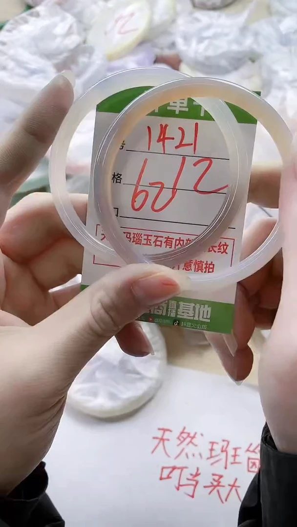 【闪购商品】玛瑙/玉髓手镯未镶嵌1421