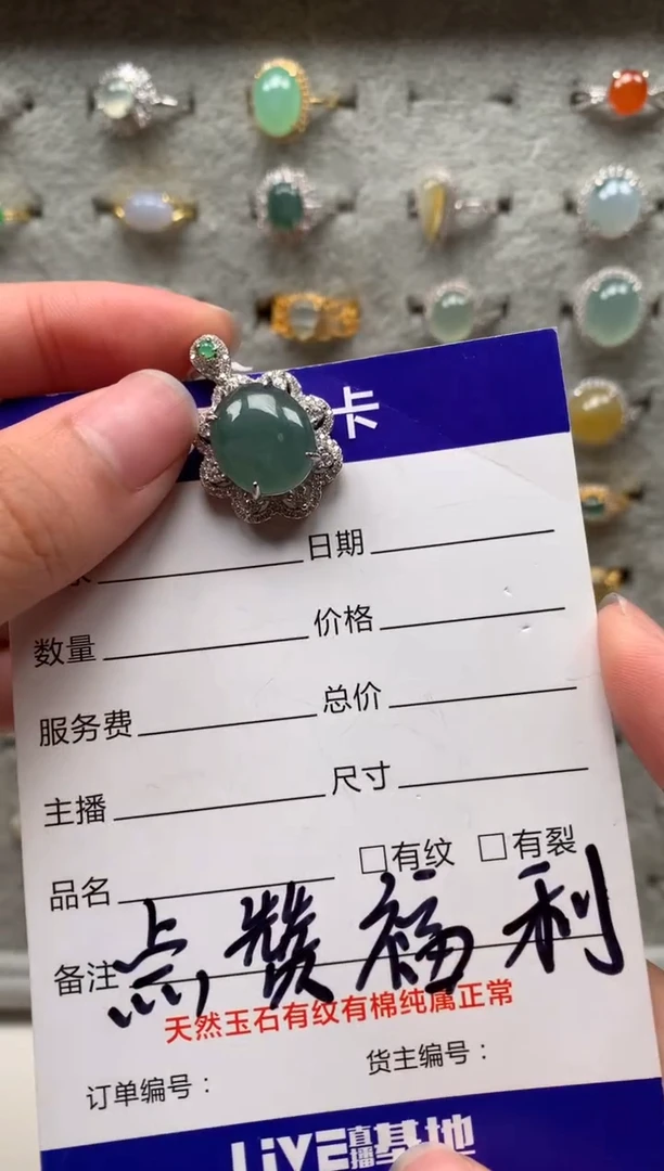 银S925镶嵌戒指翡翠吊坠9