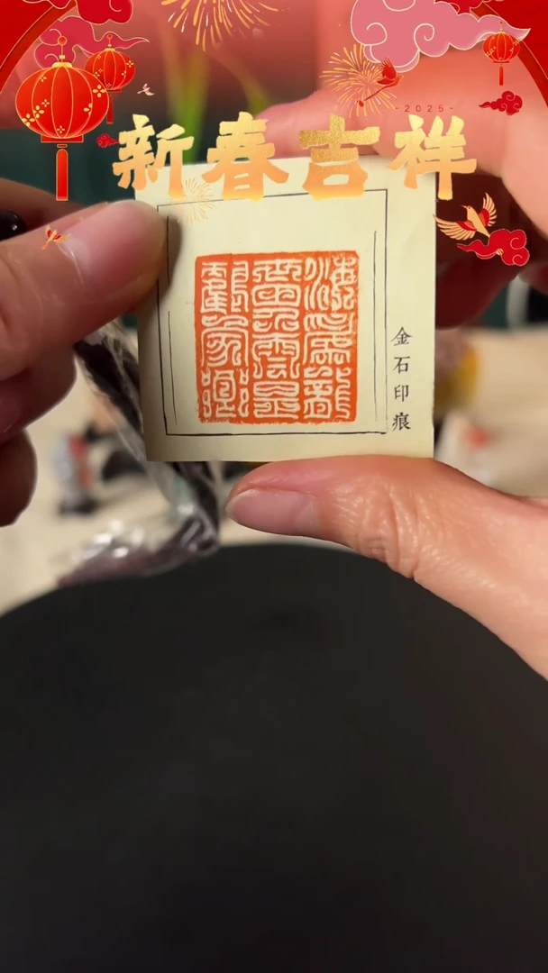 【闪购商品】拓片用纸印石海为龙世界
