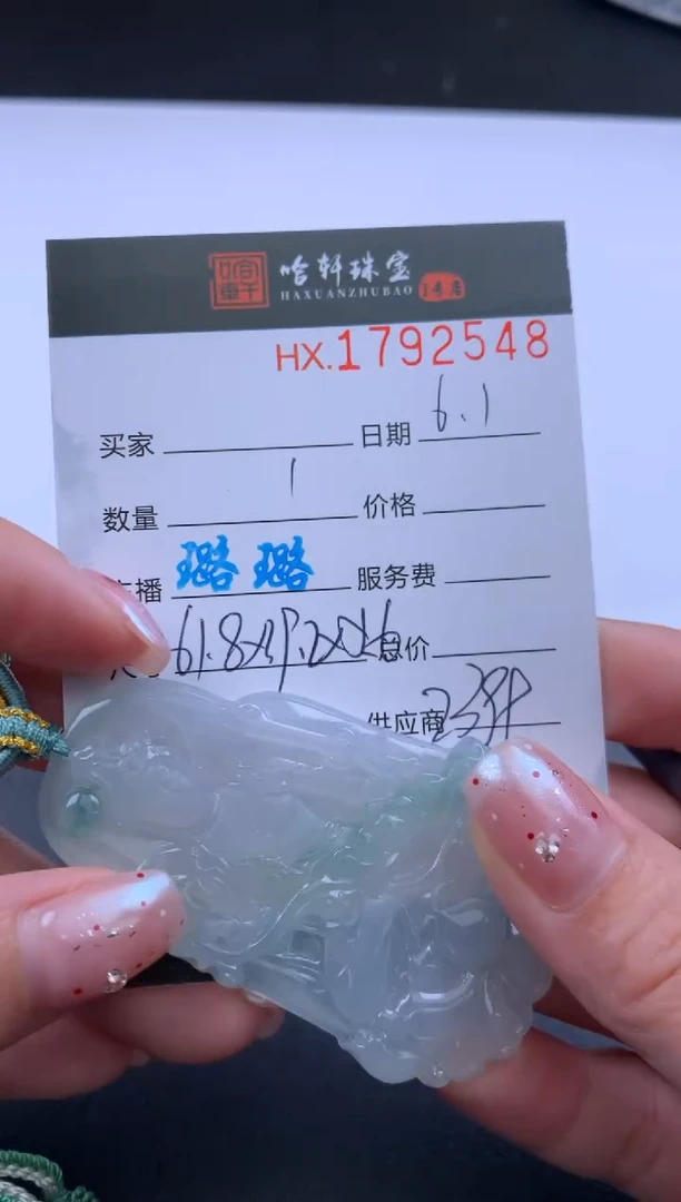 翡翠挂件未镶嵌哈轩 挂件1