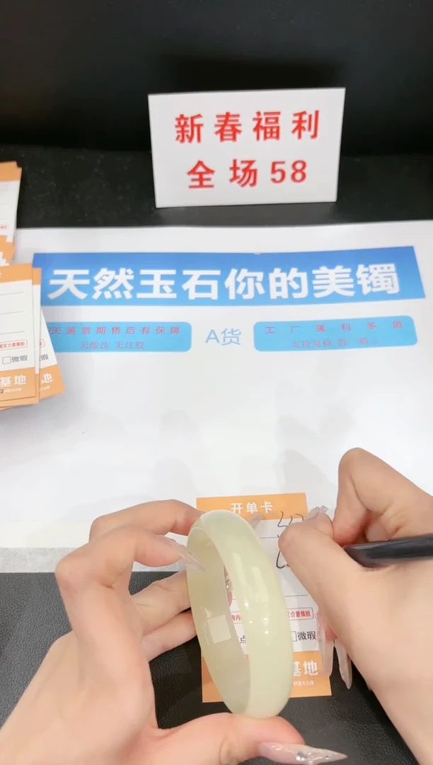 【闪购商品】石英质玉手镯未镶嵌337