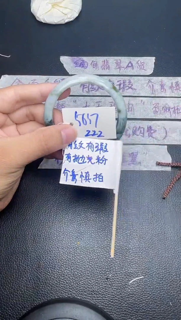 翡翠手镯未镶嵌222