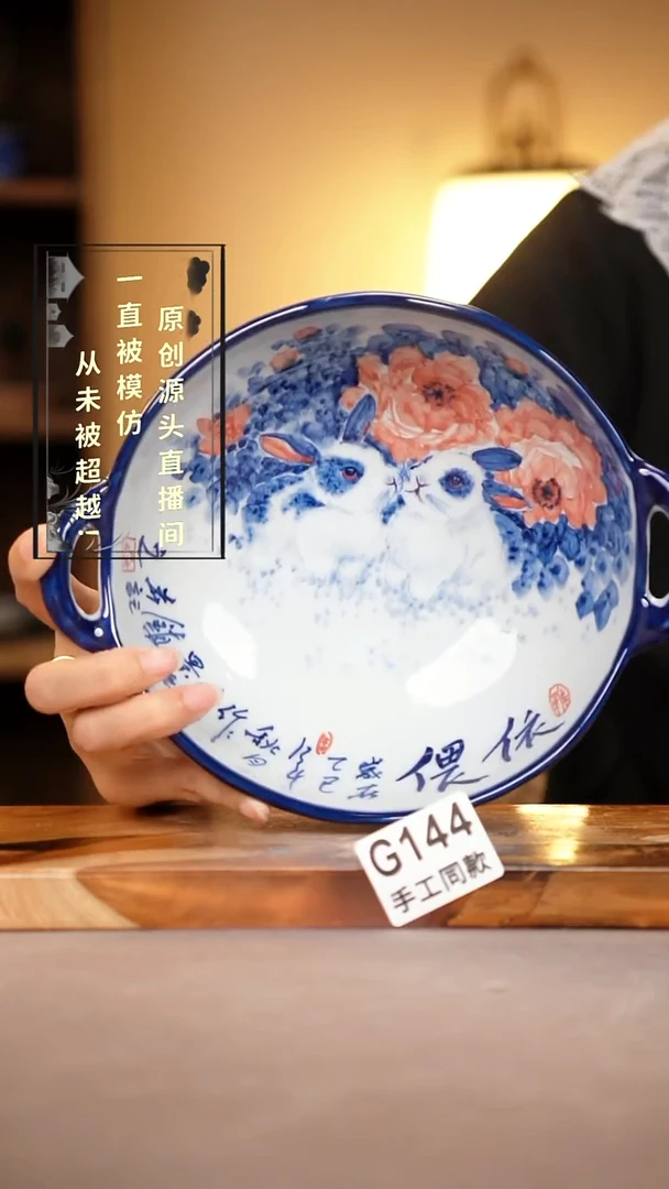 其他G144陶然集器瓷器