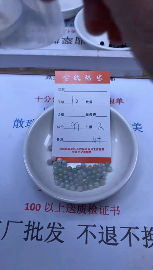 翡翠未镶嵌颈饰雪欣散珠定制diy
