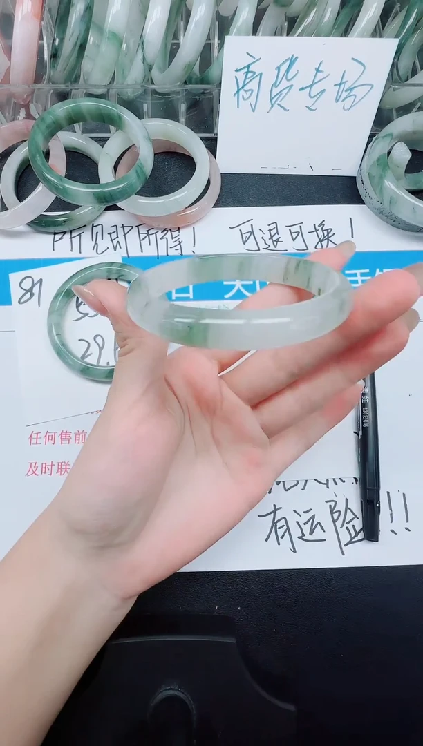 未镶嵌手镯石英质玉82-56.7