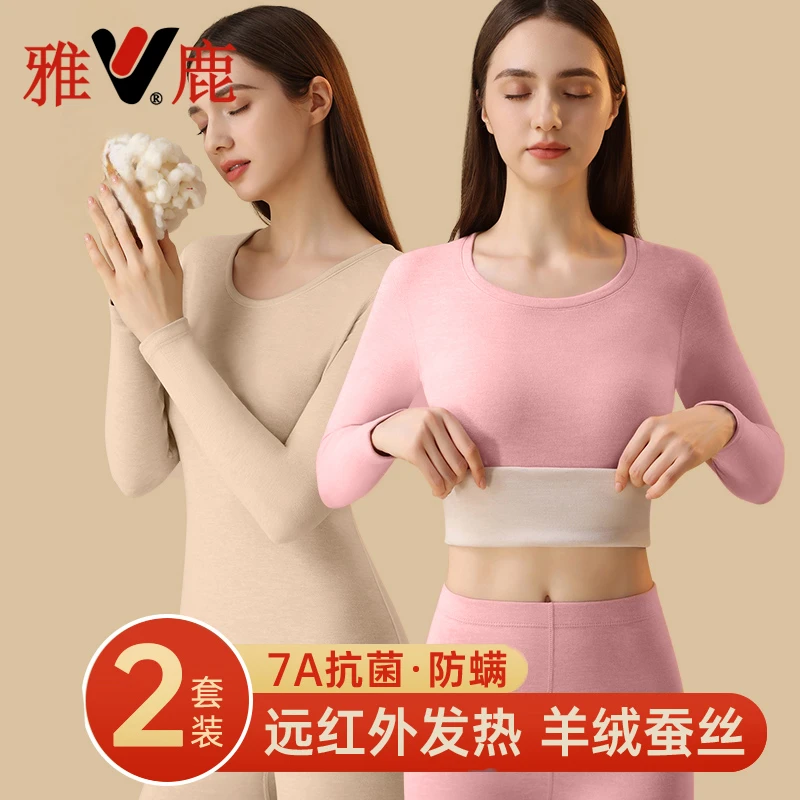 雅鹿内衣女士保暖内衣套装秋冬季德绒圆领发热打底衫发热羊毛蚕丝