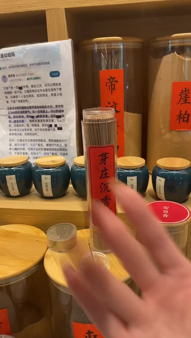 1芽庄沉香B10-线香21CM*135克