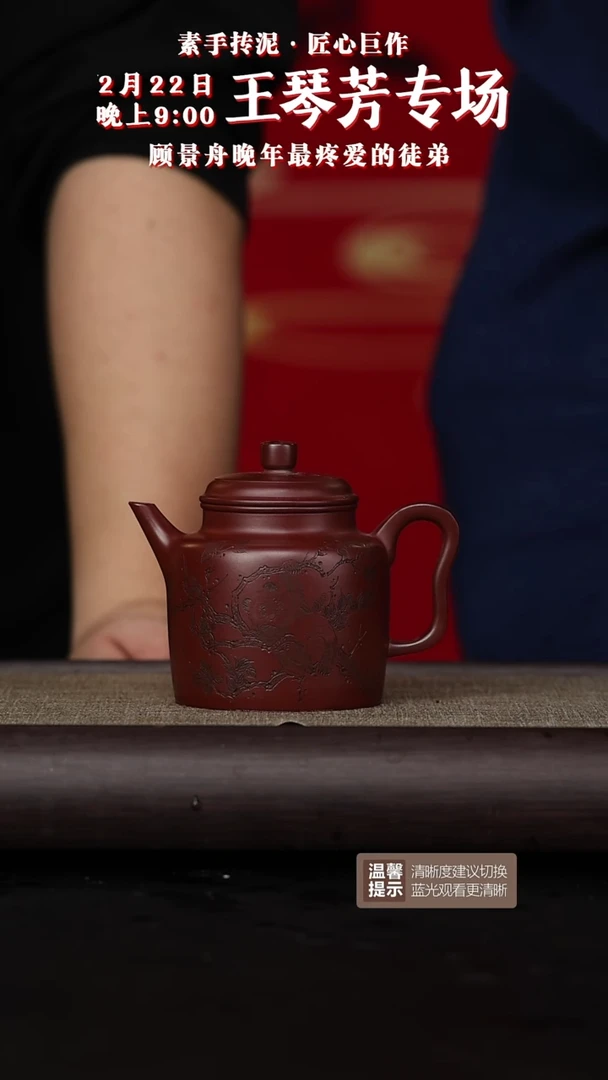 【闪购商品】紫砂茶壶黄龙山原矿紫砂壶