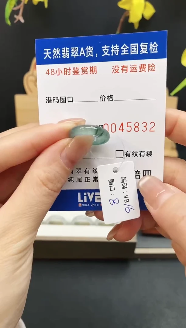 未镶嵌戒指翡翠5832