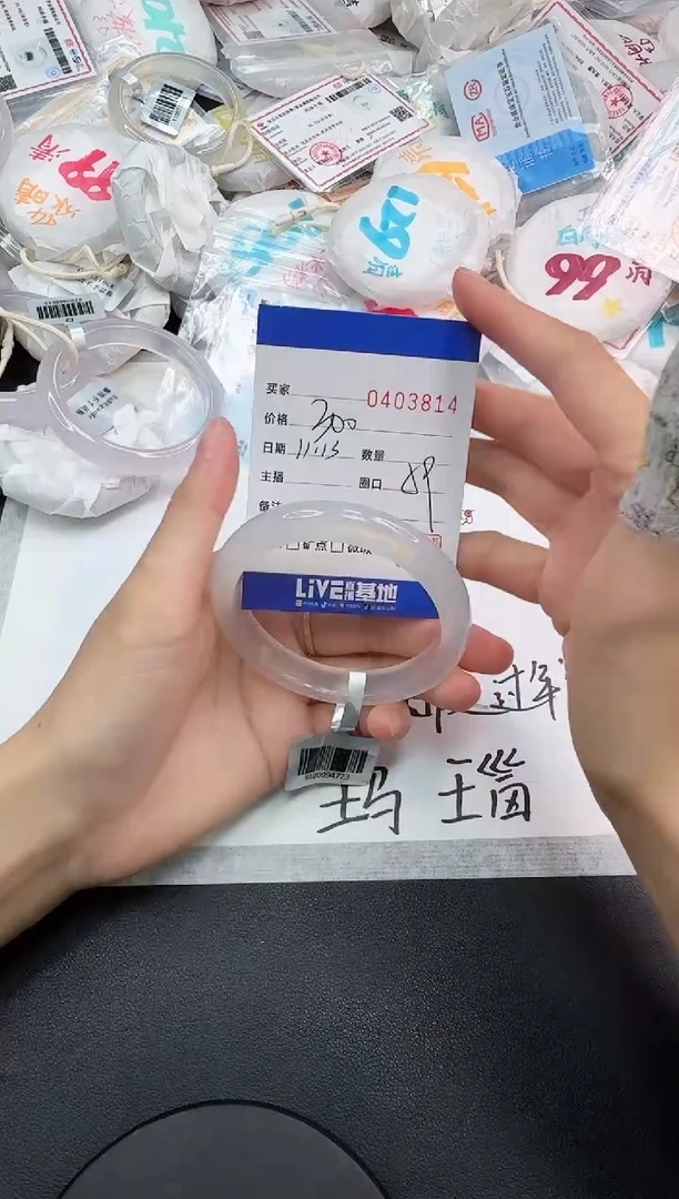 手镯玛瑙/玉髓未镶嵌3814