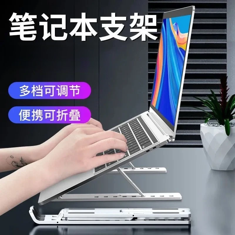 折叠增高散热电脑桌面托架调节移动便携式收纳底座笔记本电脑支架