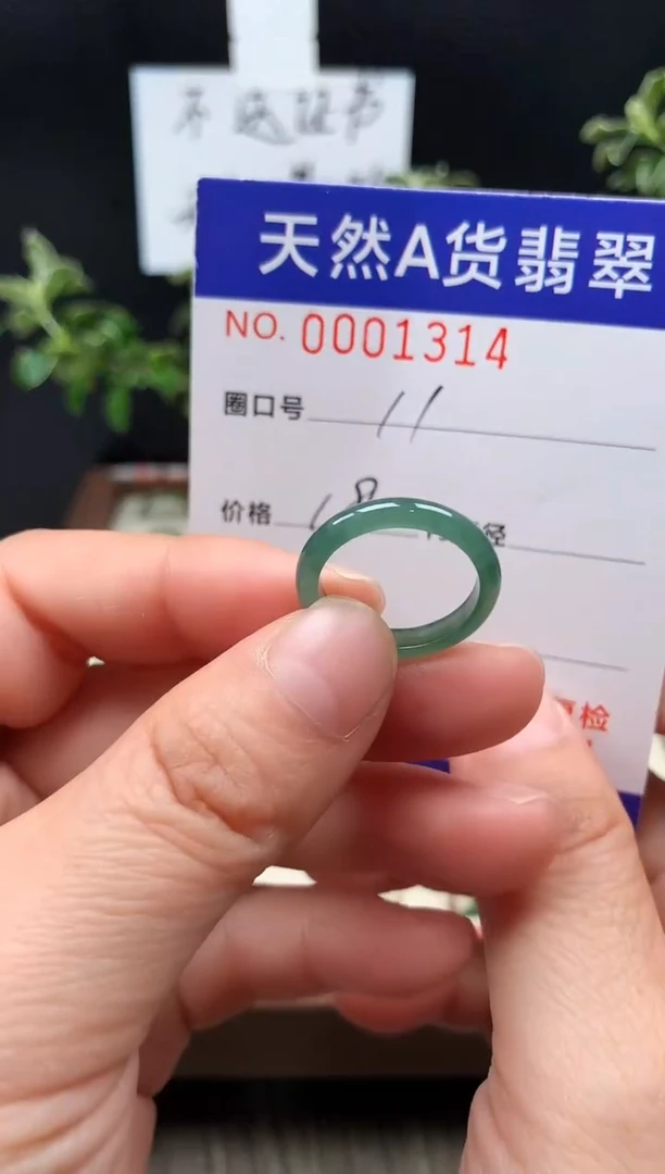 未镶嵌戒指翡翠11#