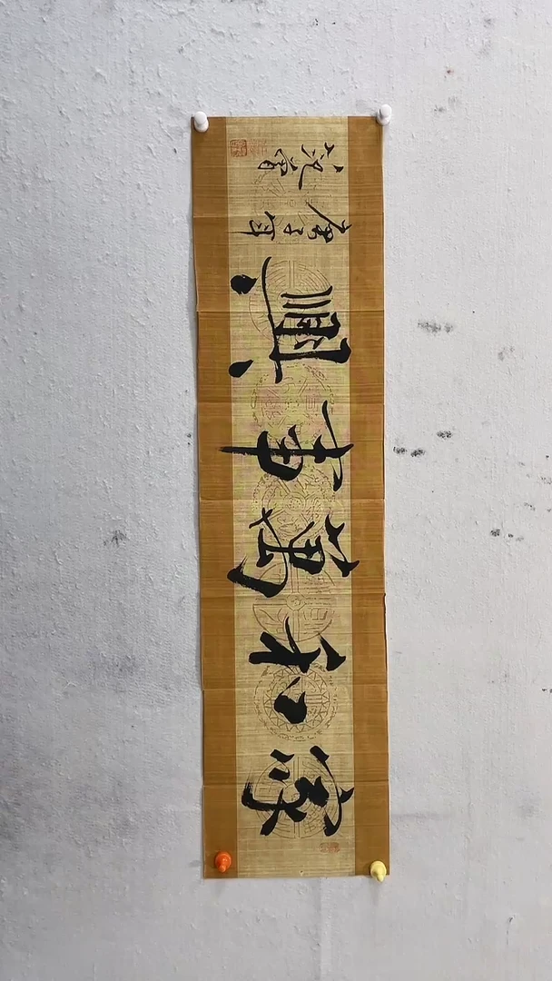 书法美术馆书法画作