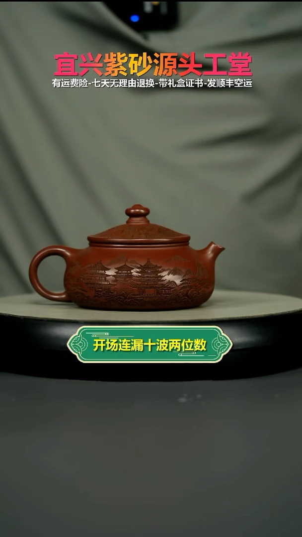 茶壶紫砂龙血砂烟雨入江南寒江240CC