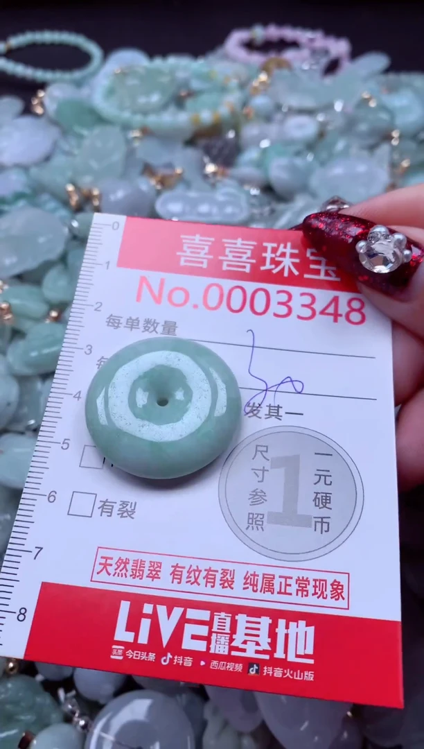 颈饰未镶嵌翡翠3348