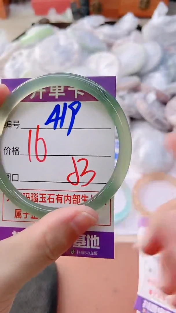 手镯玛瑙/玉髓未镶嵌419M53