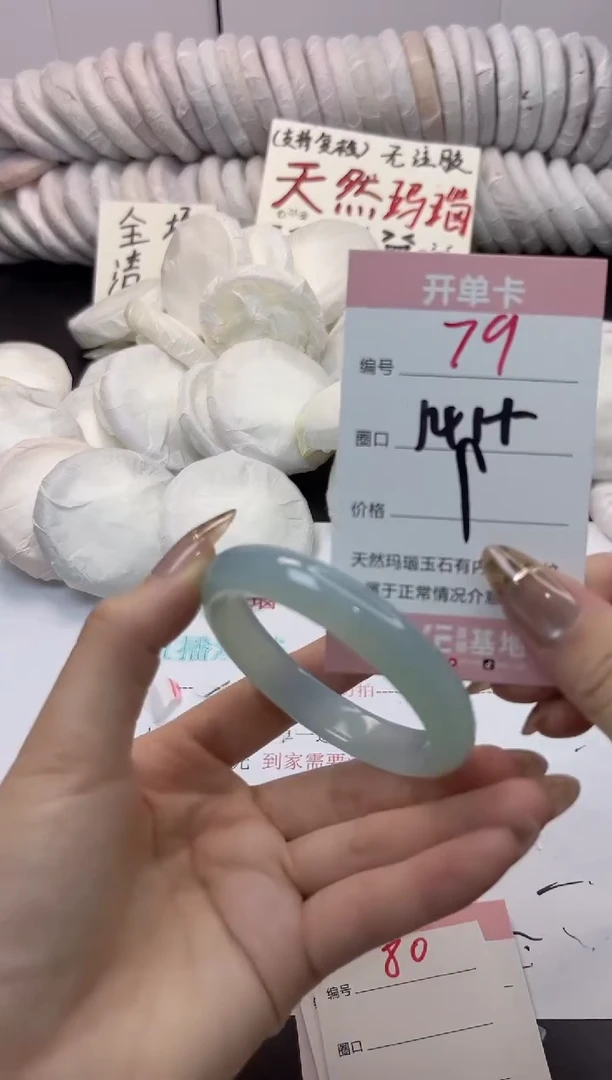 手镯玛瑙/玉髓未镶嵌79
