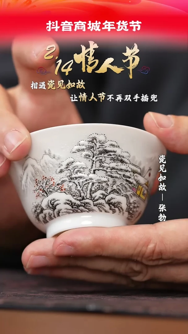 【闪购商品】杯子瓷见如故好物分享@@myzw