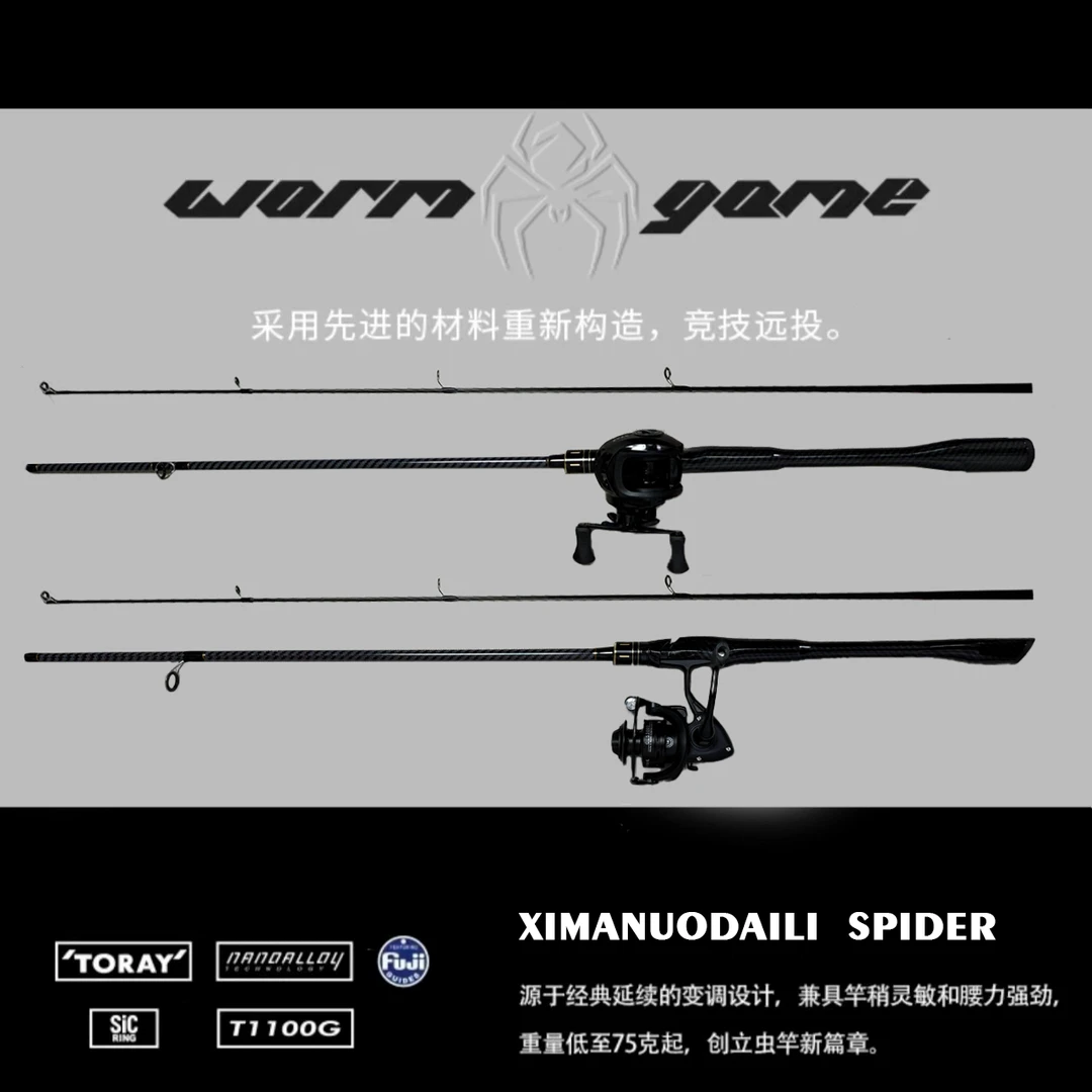 2025年新款红蜘蛛联名款路亚套装纺车轮水滴轮路亚竿竞技远投鱼竿