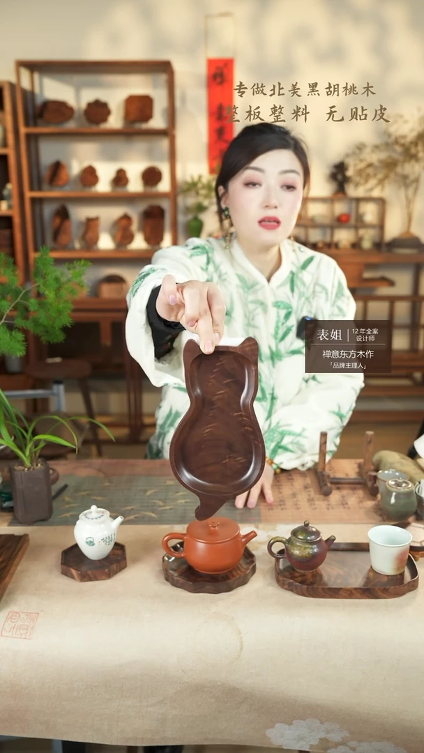 【闪购商品】北美黑胡桃木茶盘989