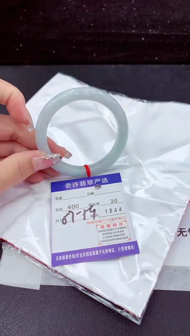 翡翠手镯未镶嵌1