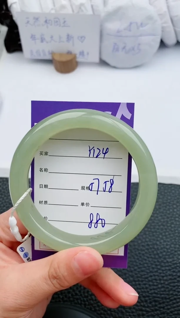 【闪购商品】和田玉手镯未镶嵌124微色差T1