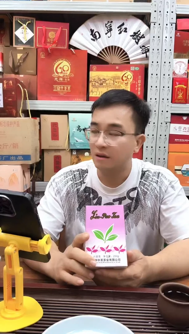 红树林专属福利【09年大紫盒】250g