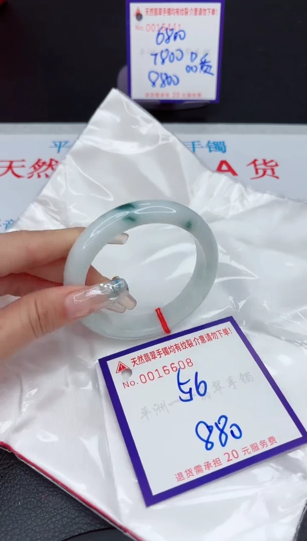 【闪购商品】翡翠手镯未镶嵌111111111111111