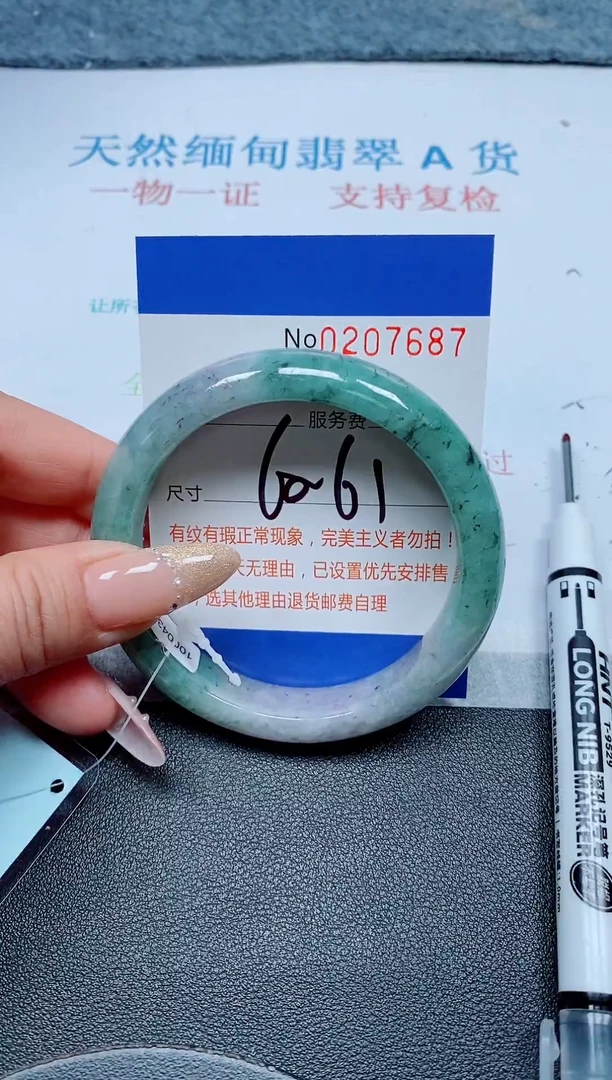 未镶嵌手镯翡翠A货手镯07687