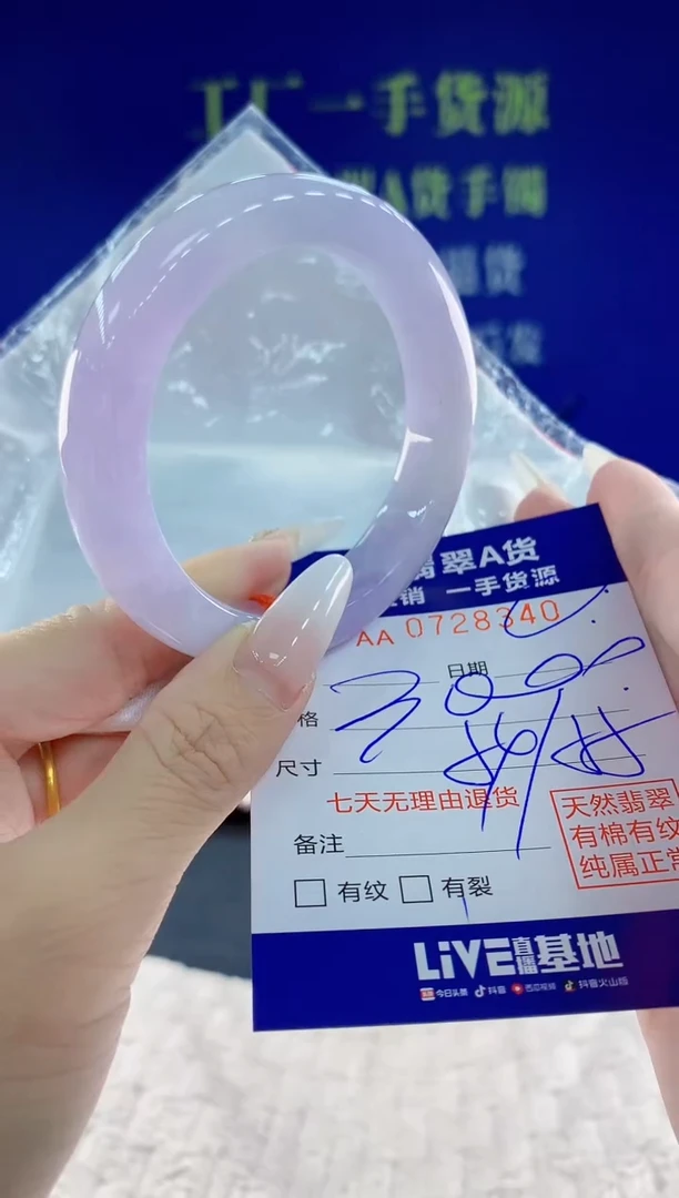 未镶嵌手镯翡翠40天然翡翠A货