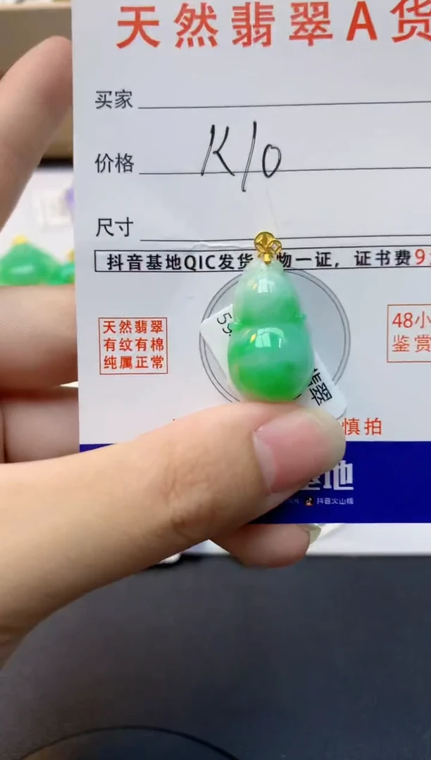 颈饰18K金镶嵌翡翠天然缅甸A货翡翠百元以上9元证书费自理