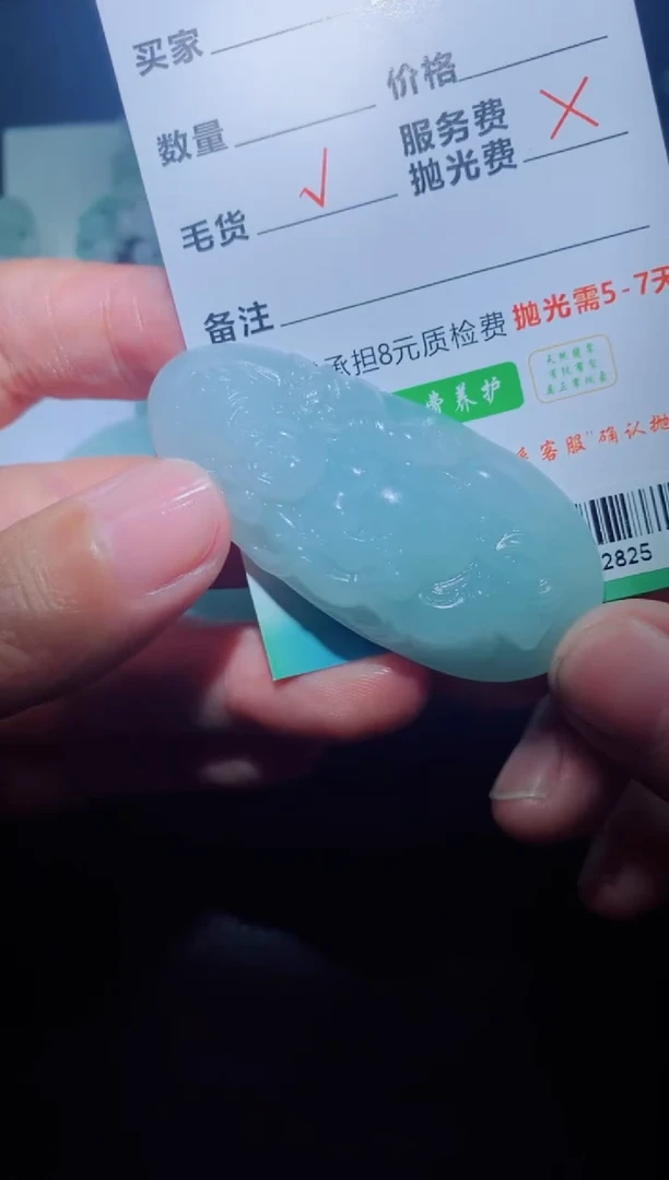 未镶嵌定制毛货定制翡翠爱****己定制毛货02825