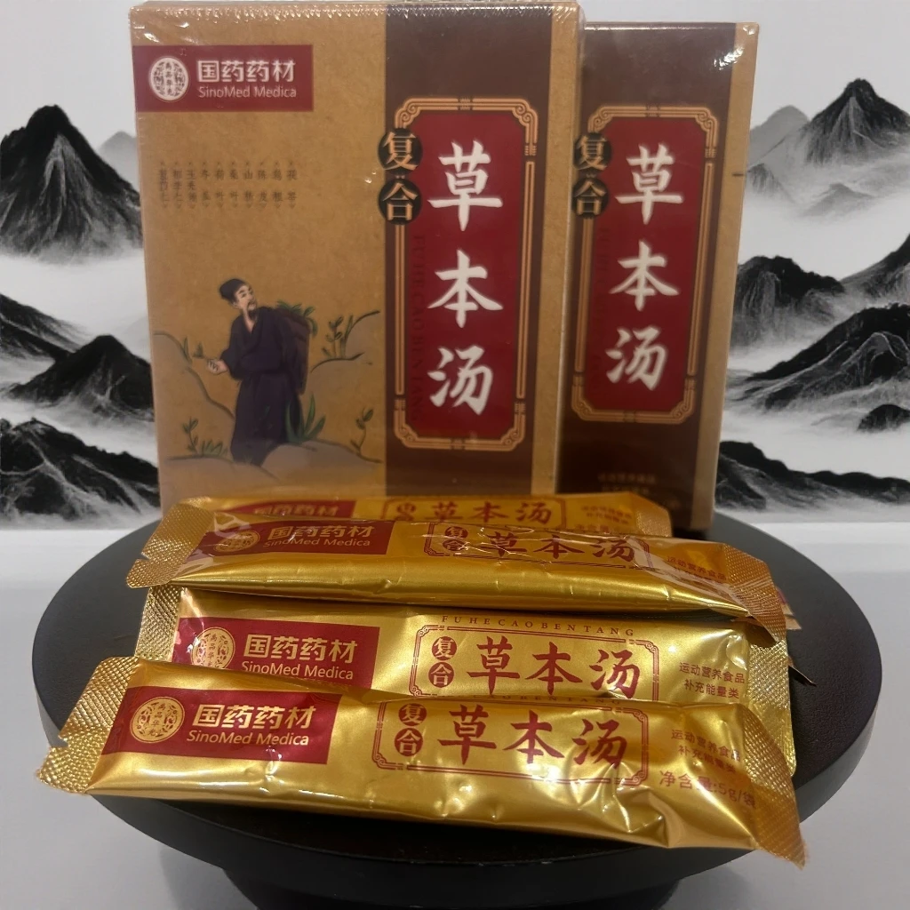 草本汤体验装试用装（一盒7袋）