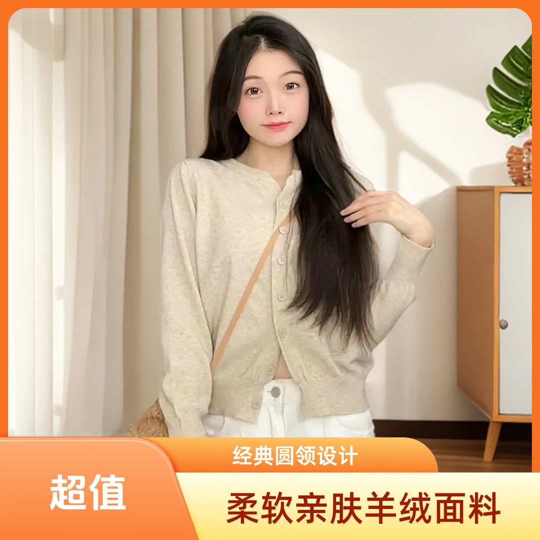 早春秋款长袖百搭软糯糯针织开衫上衣新款女打底韩版纯色洋气6022