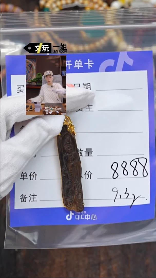 【闪购商品】沉香吊坠沉香沉香