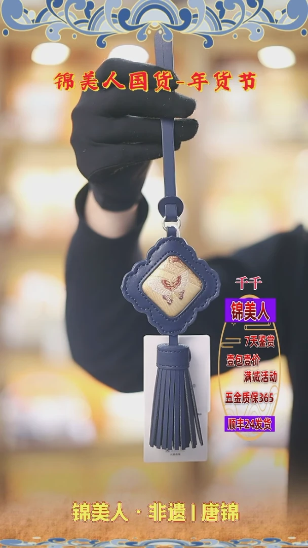 【闪购商品】织绣千千新年福利 蓝色流苏109