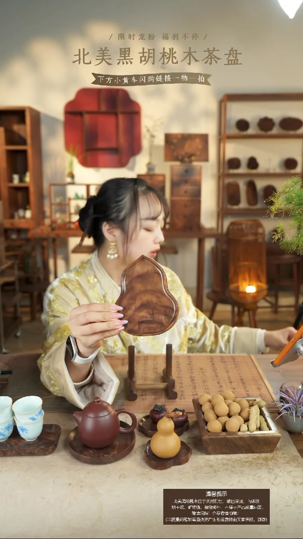 北美黑胡桃木茶盘252
