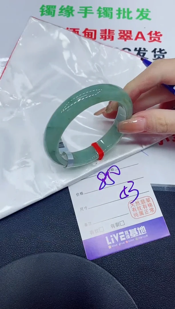 翡翠手镯未镶嵌天然缅甸翡翠A货手镯