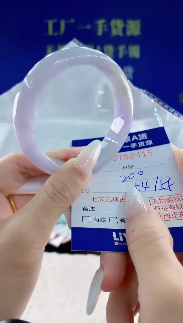 未镶嵌手镯翡翠15天然翡翠A货