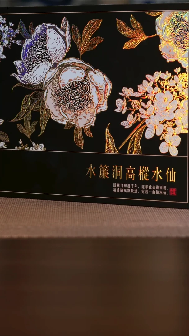 快雪时晴水帘洞老枞水仙